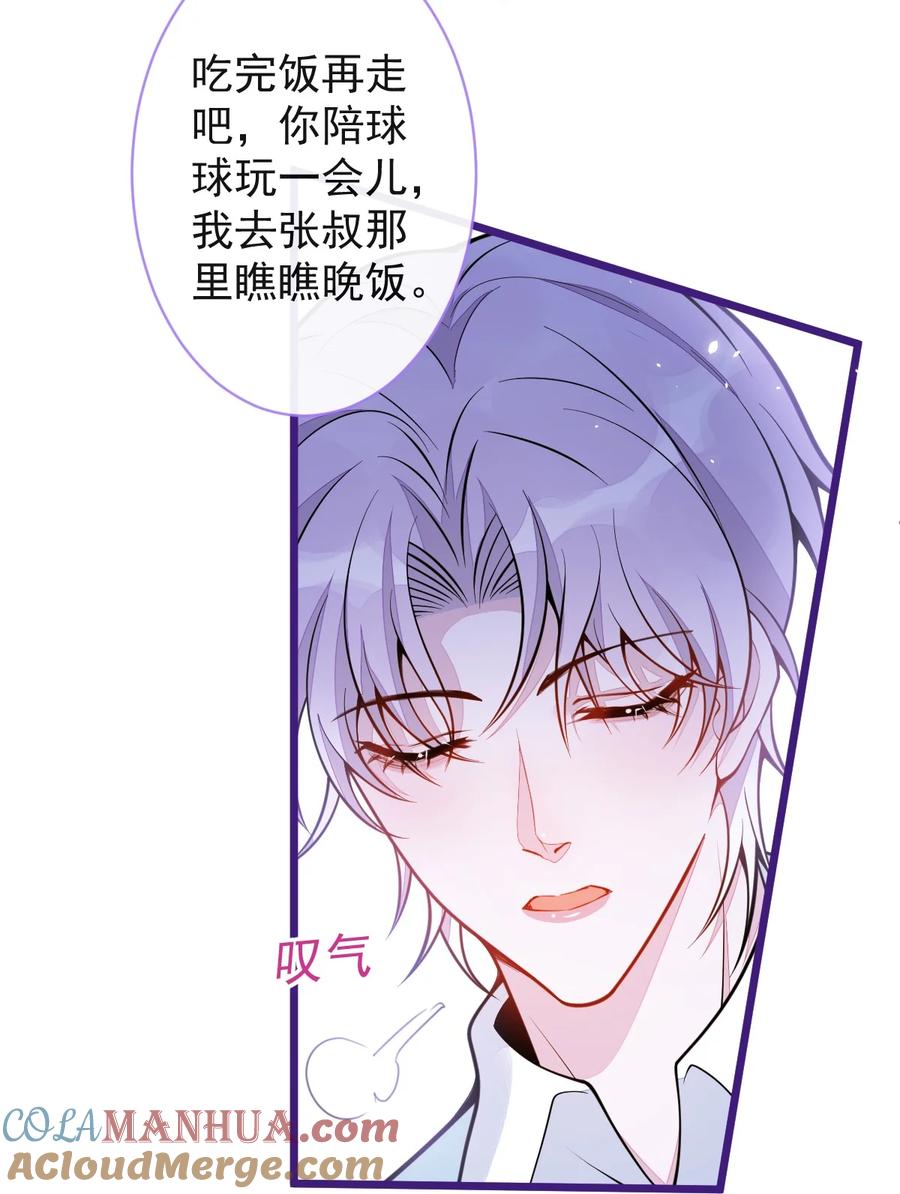 狼的报恩 - 44- 江忆白露出了兽型。 - 第31张图