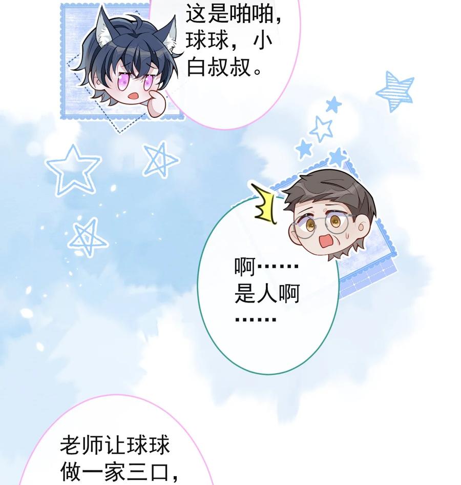 狼的报恩 - 44- 江忆白露出了兽型。 - 第5张图