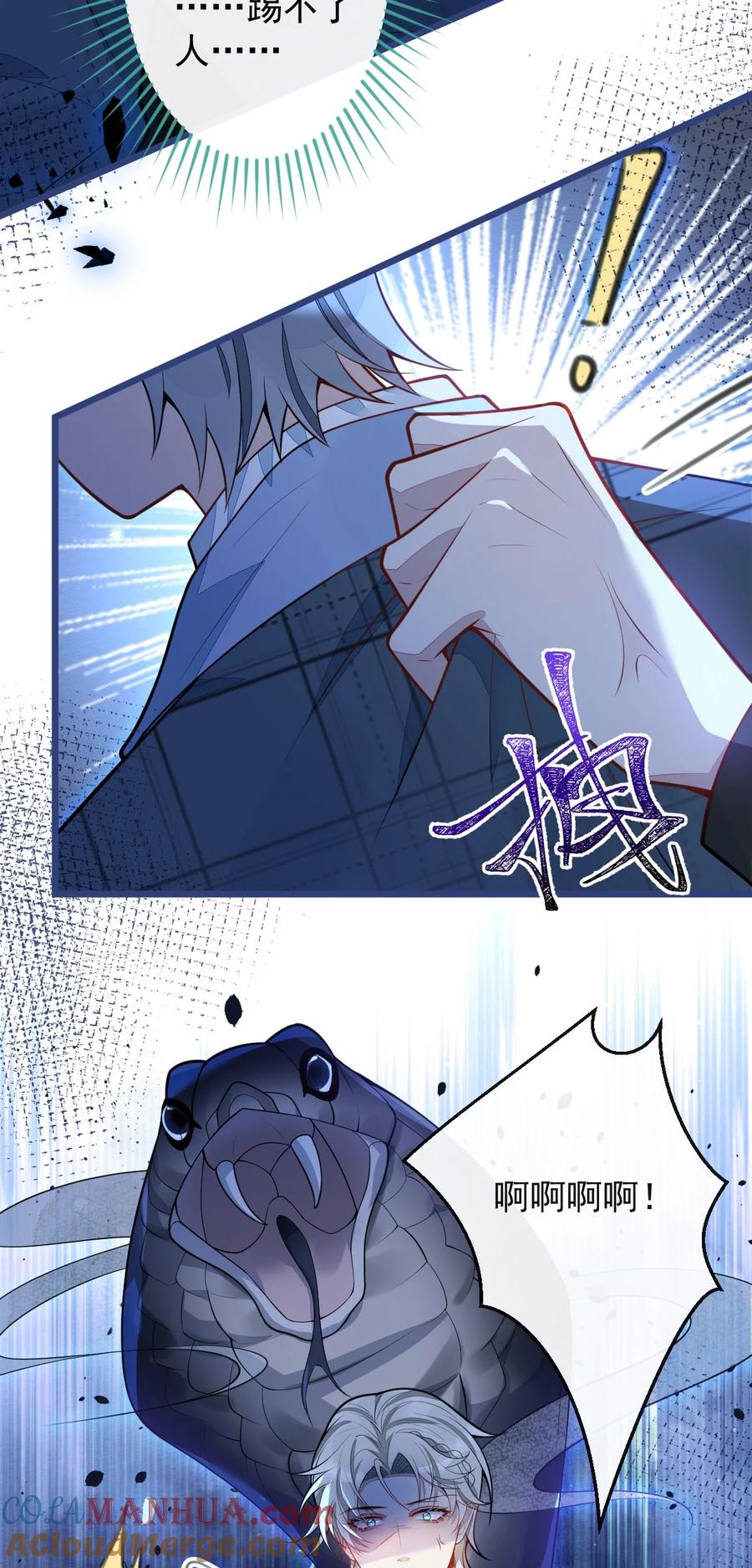 狼的报恩 - 44- 江忆白露出了兽型。 - 第43张图