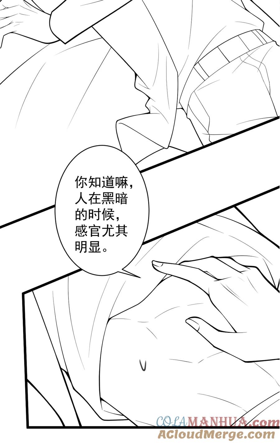 狼的报恩 - 44- 江忆白露出了兽型。 - 第58张图