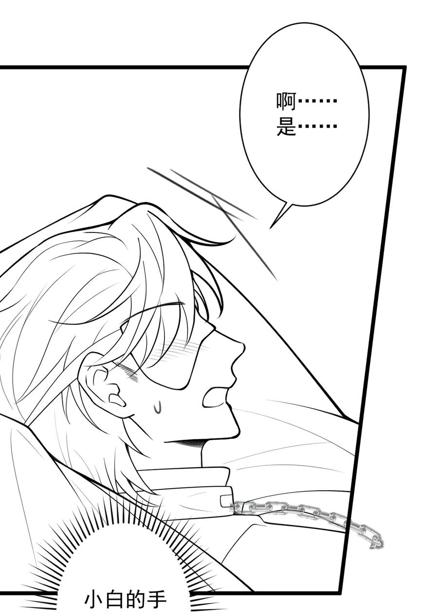 狼的报恩 - 44- 江忆白露出了兽型。 - 第59张图