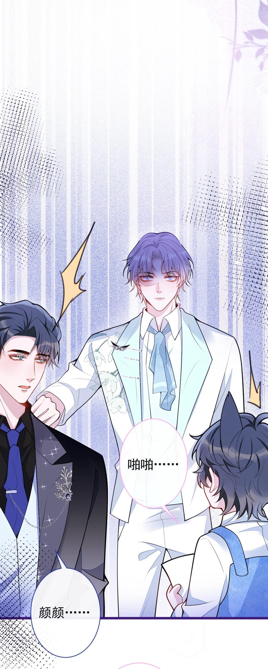 狼的报恩 - 44- 江忆白露出了兽型。 - 第27张图