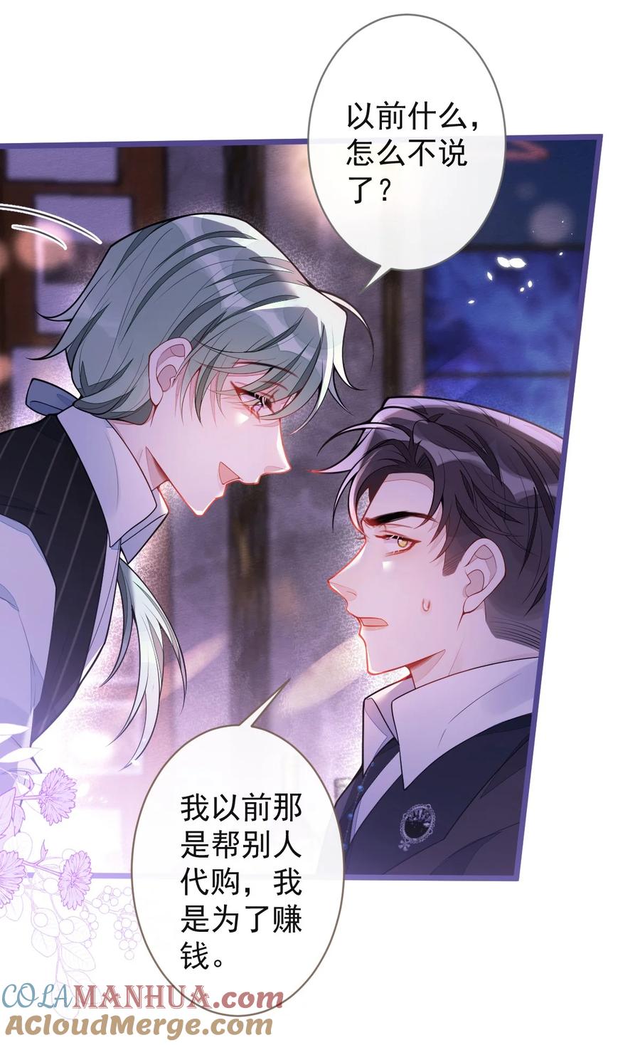 狼的报恩 - 45- 反调教。 - 第27张图