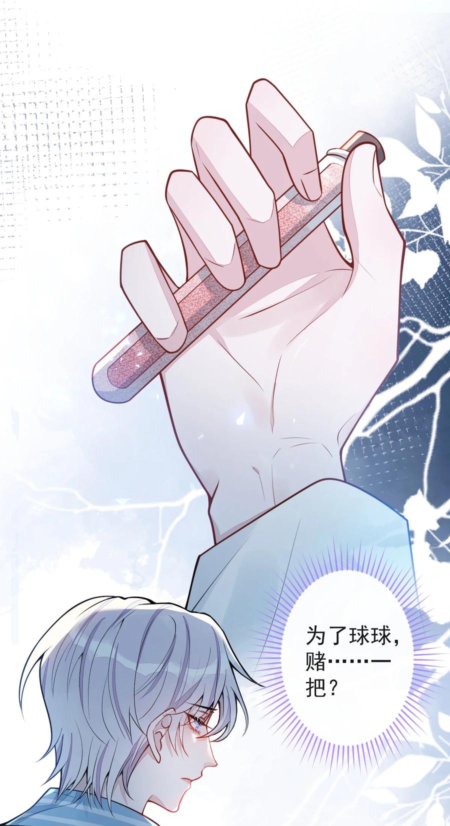 狼的报恩 - 45- 反调教。 - 第37张图