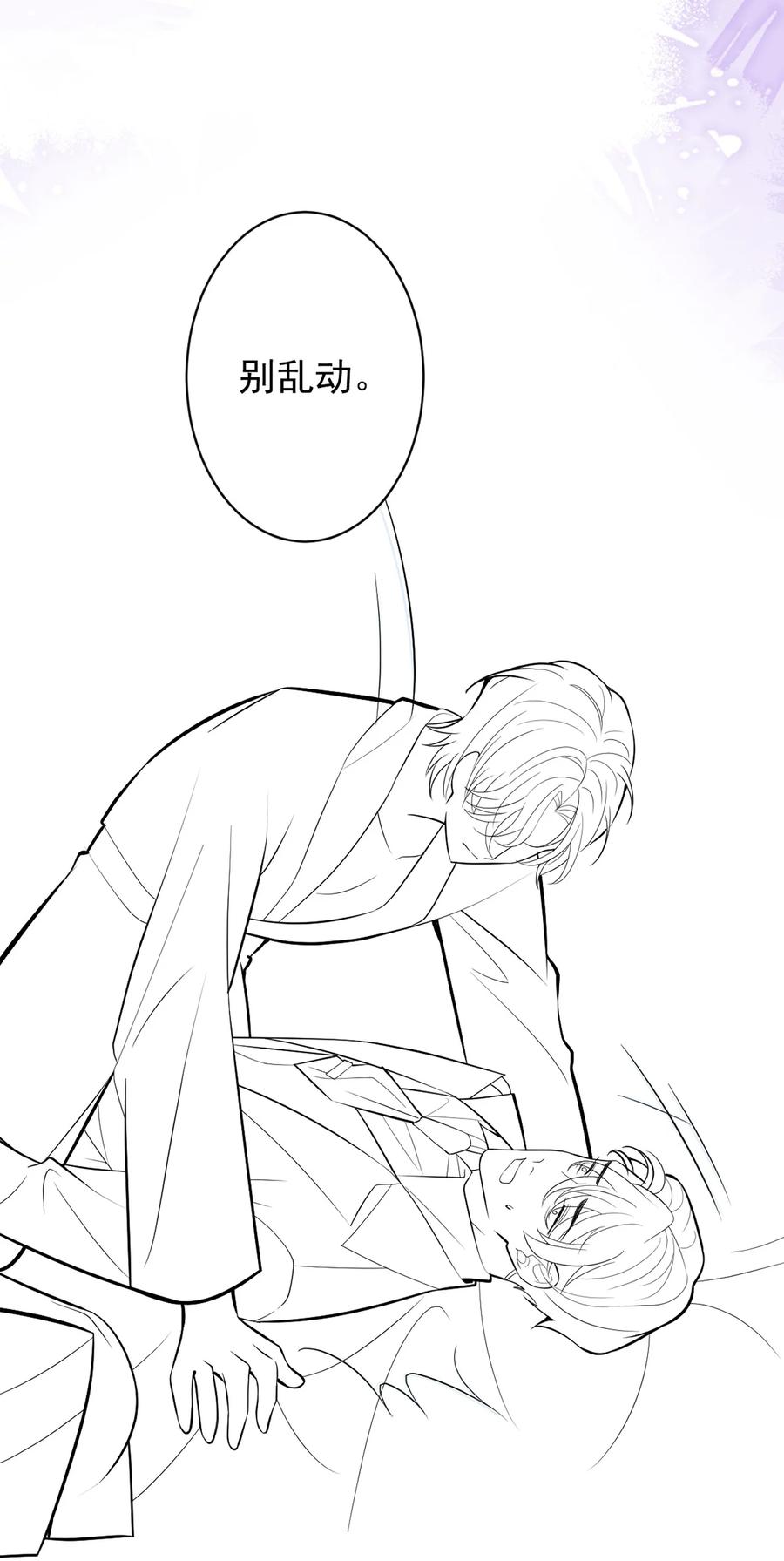 狼的报恩 - 45- 反调教。 - 第40张图