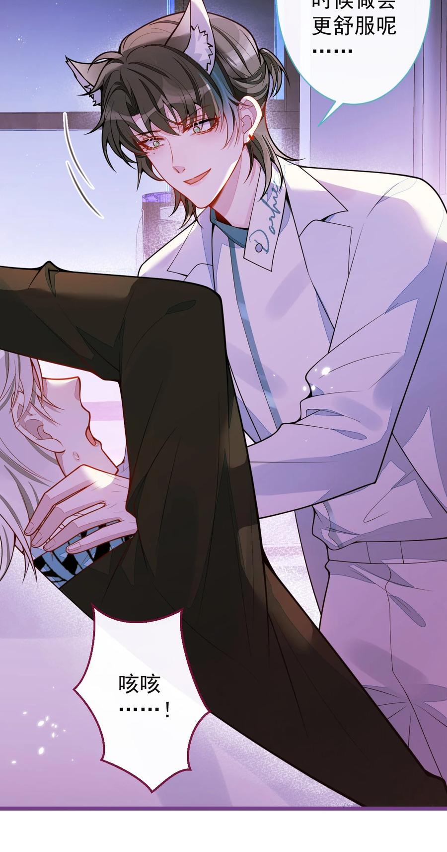 狼的报恩 - 45- 反调教。 - 第8张图