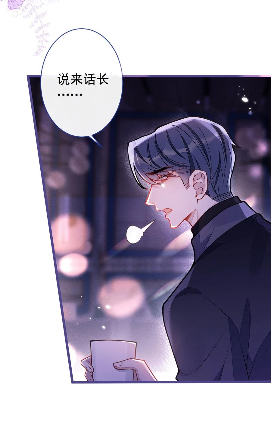 狼的报恩 - 45- 反调教。 - 第20张图