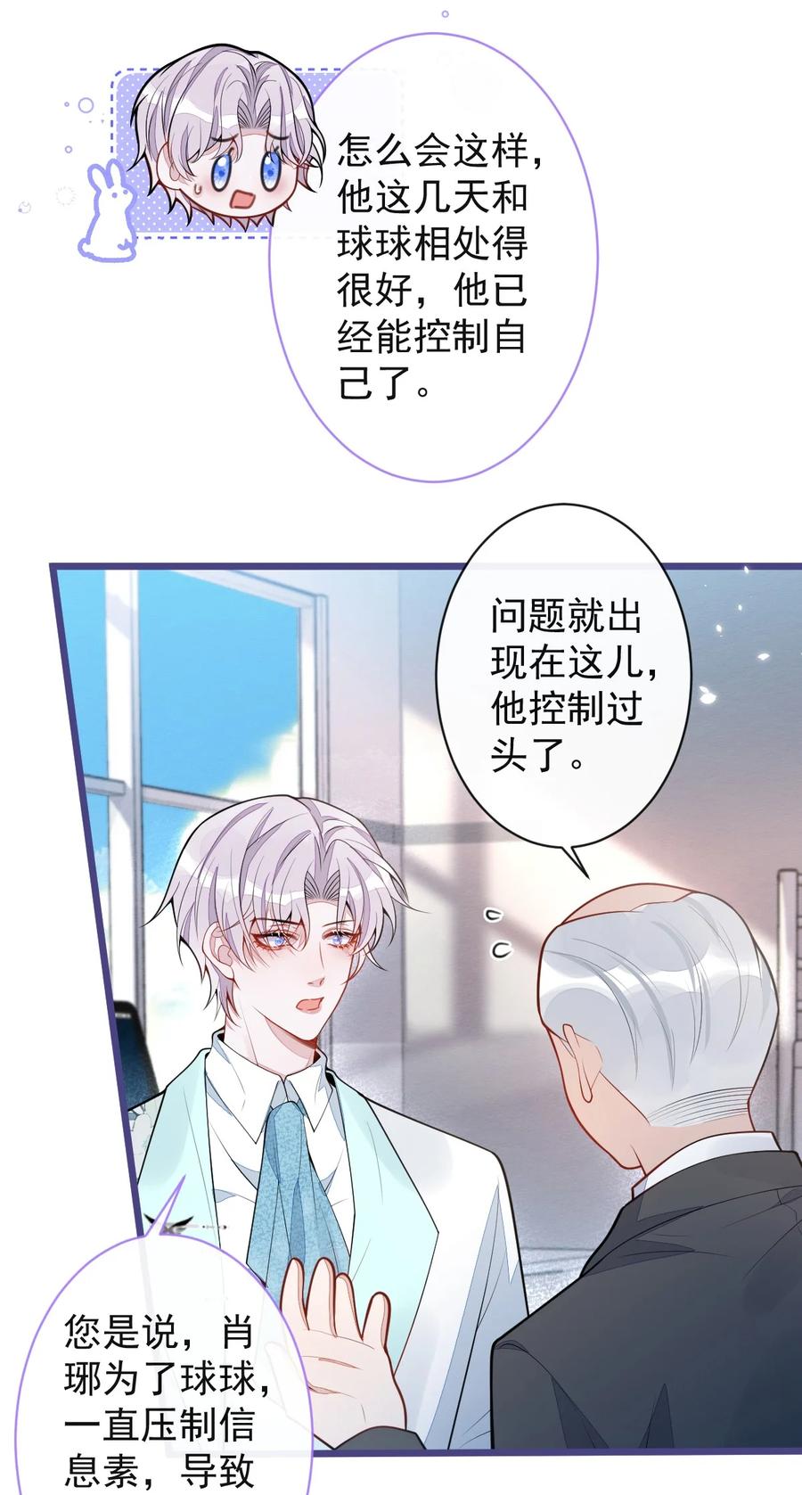 狼的报恩 - 45- 反调教。 - 第17张图