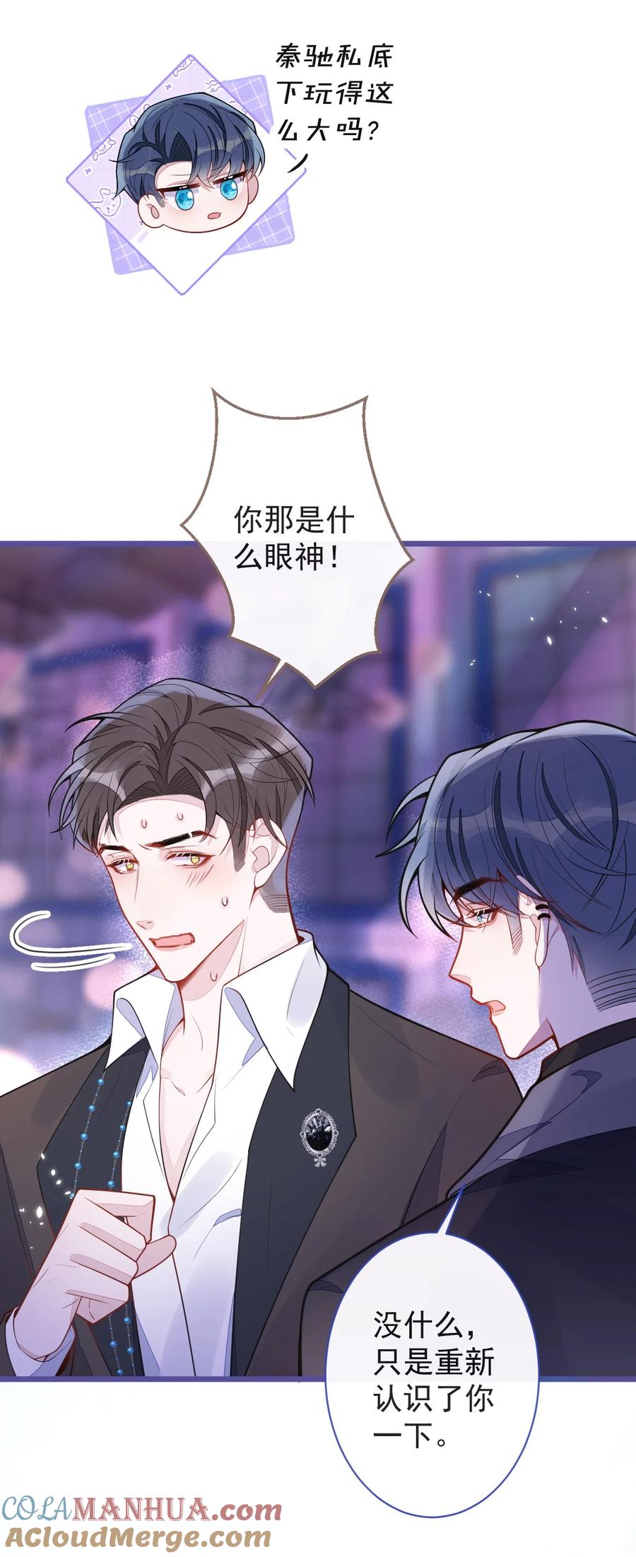 狼的报恩 - 45- 反调教。 - 第33张图