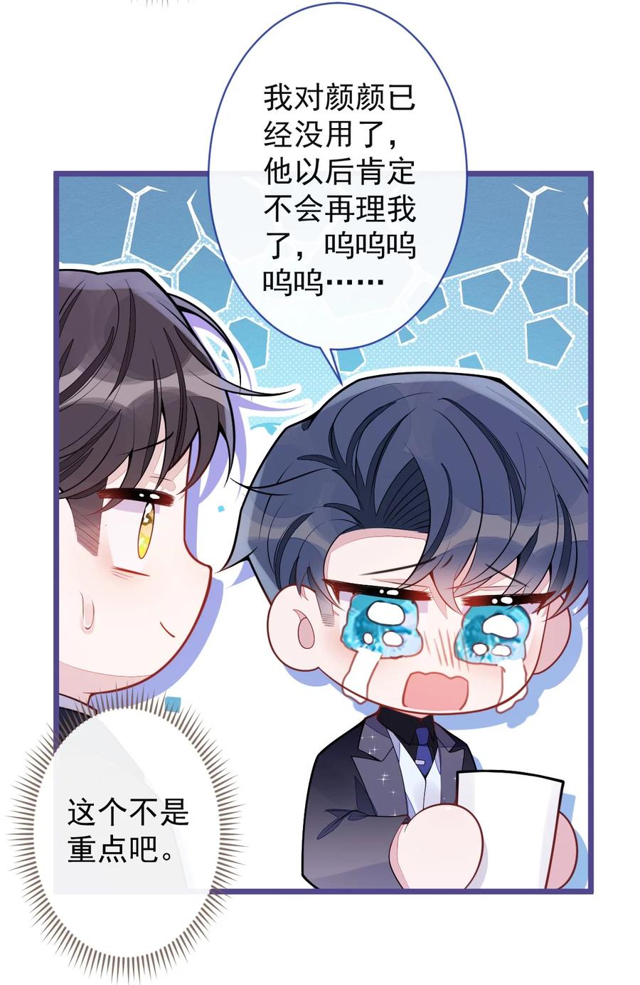 狼的报恩 - 45- 反调教。 - 第22张图