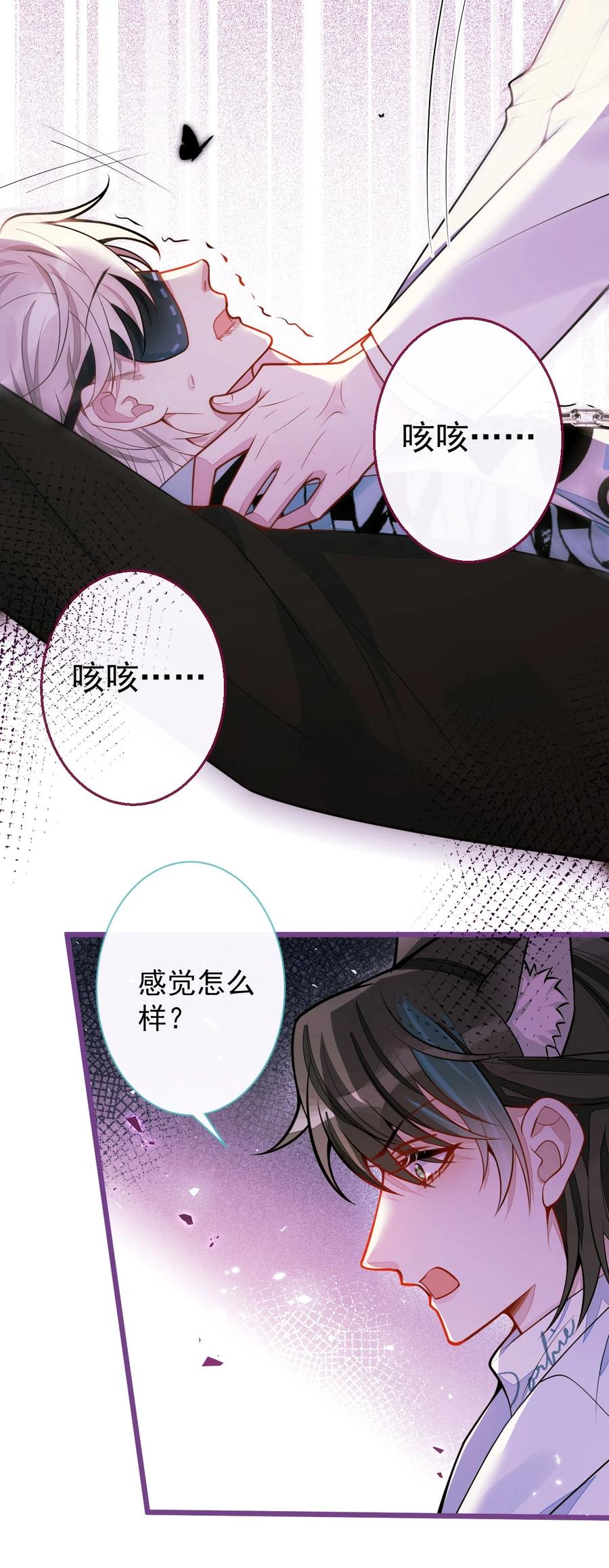 狼的报恩 - 45- 反调教。 - 第11张图