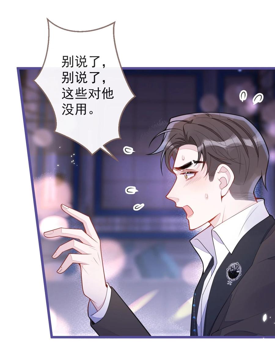 狼的报恩 - 45- 反调教。 - 第32张图