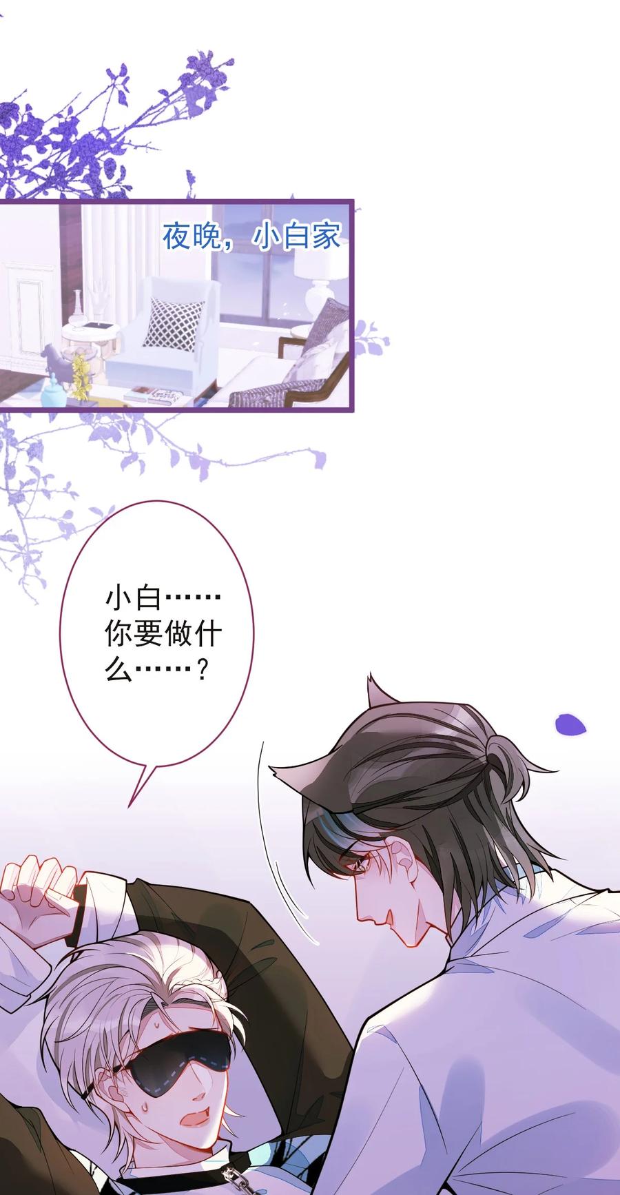 狼的报恩 - 45- 反调教。 - 第2张图