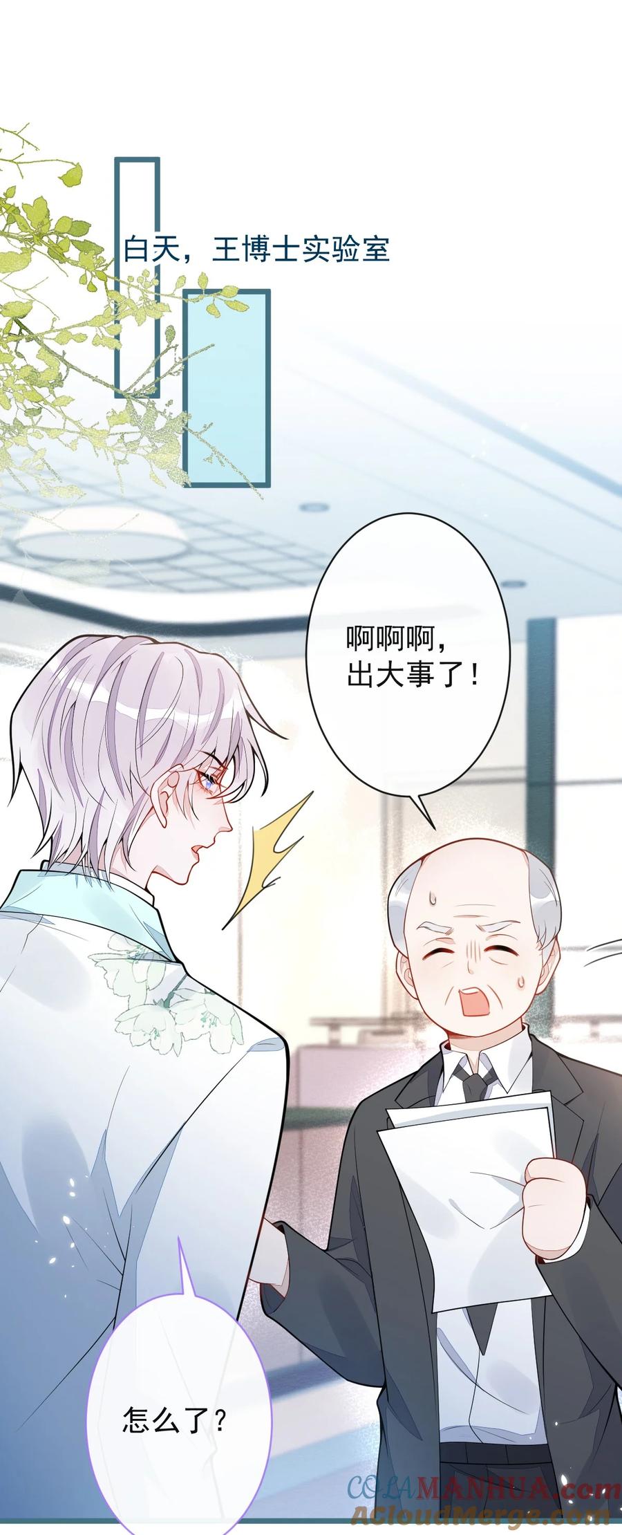 狼的报恩 - 45- 反调教。 - 第15张图