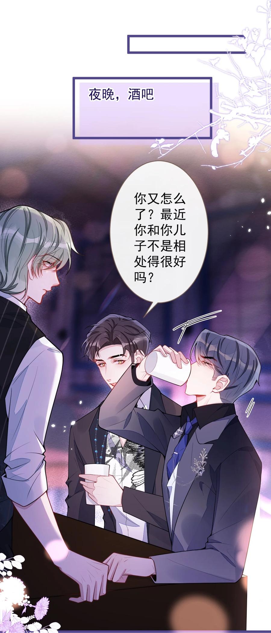 狼的报恩 - 45- 反调教。 - 第19张图