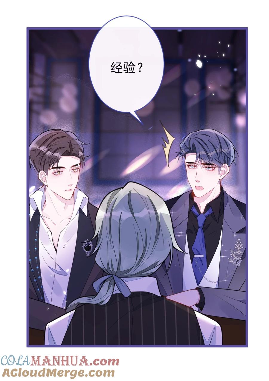 狼的报恩 - 45- 反调教。 - 第30张图