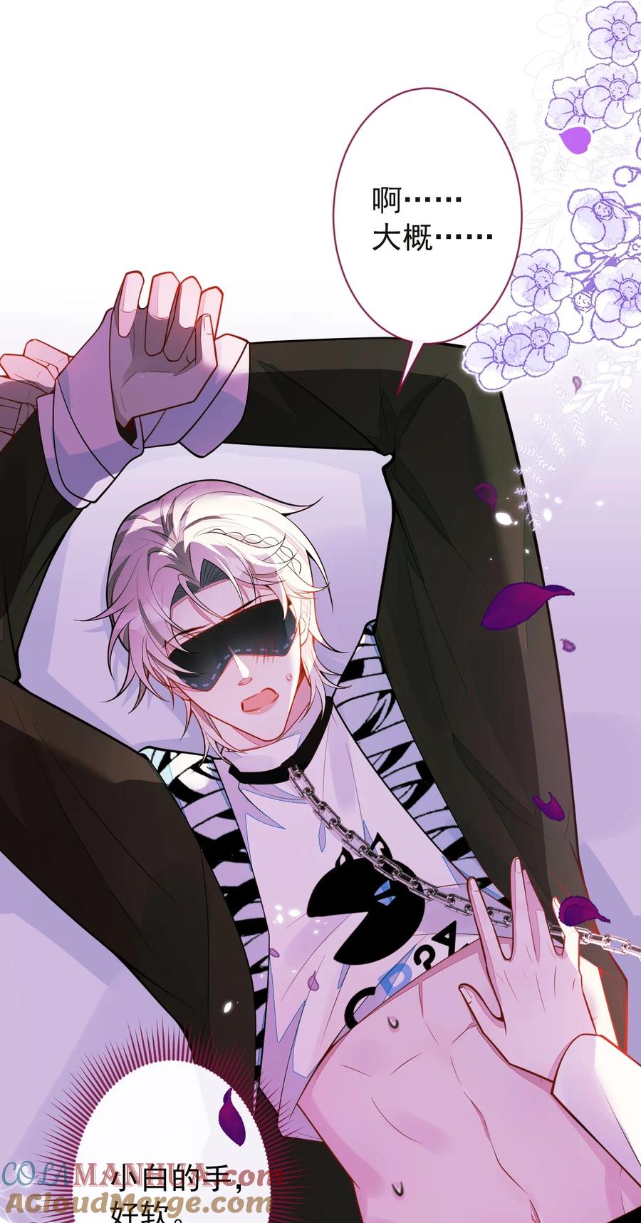 狼的报恩 - 45- 反调教。 - 第6张图