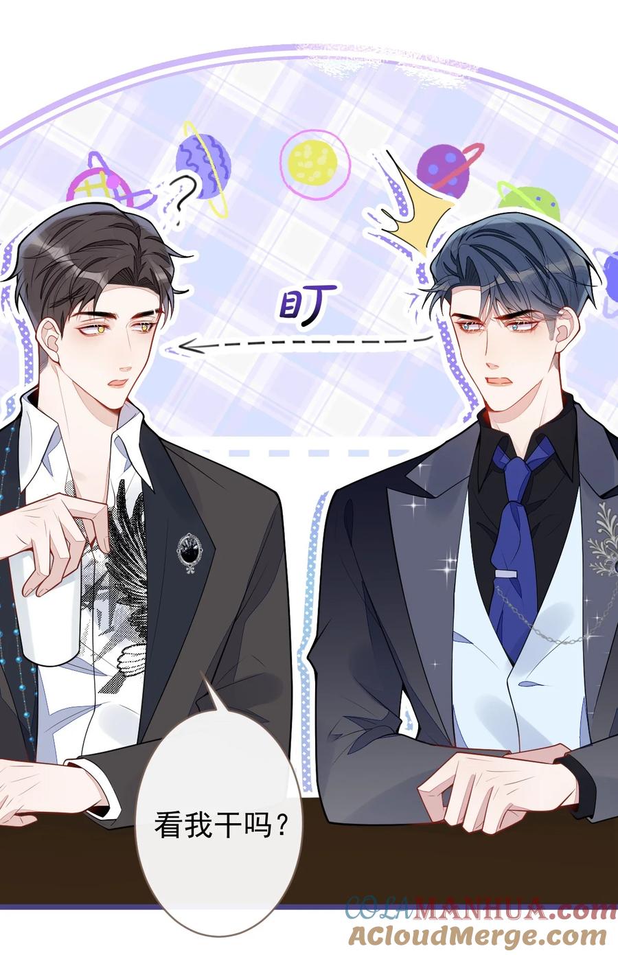 狼的报恩 - 45- 反调教。 - 第24张图