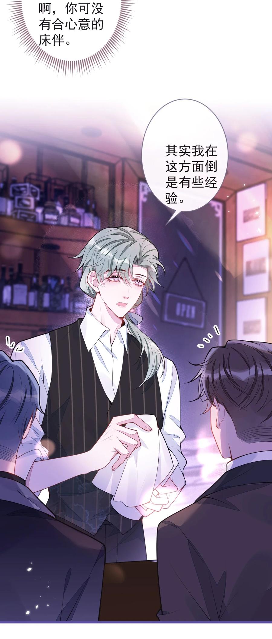 狼的报恩 - 45- 反调教。 - 第29张图