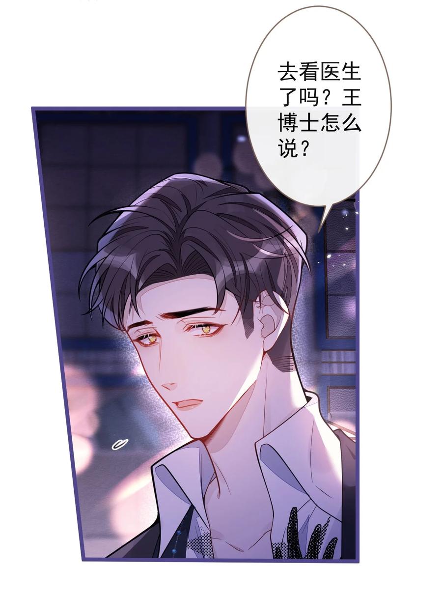 狼的报恩 - 45- 反调教。 - 第23张图