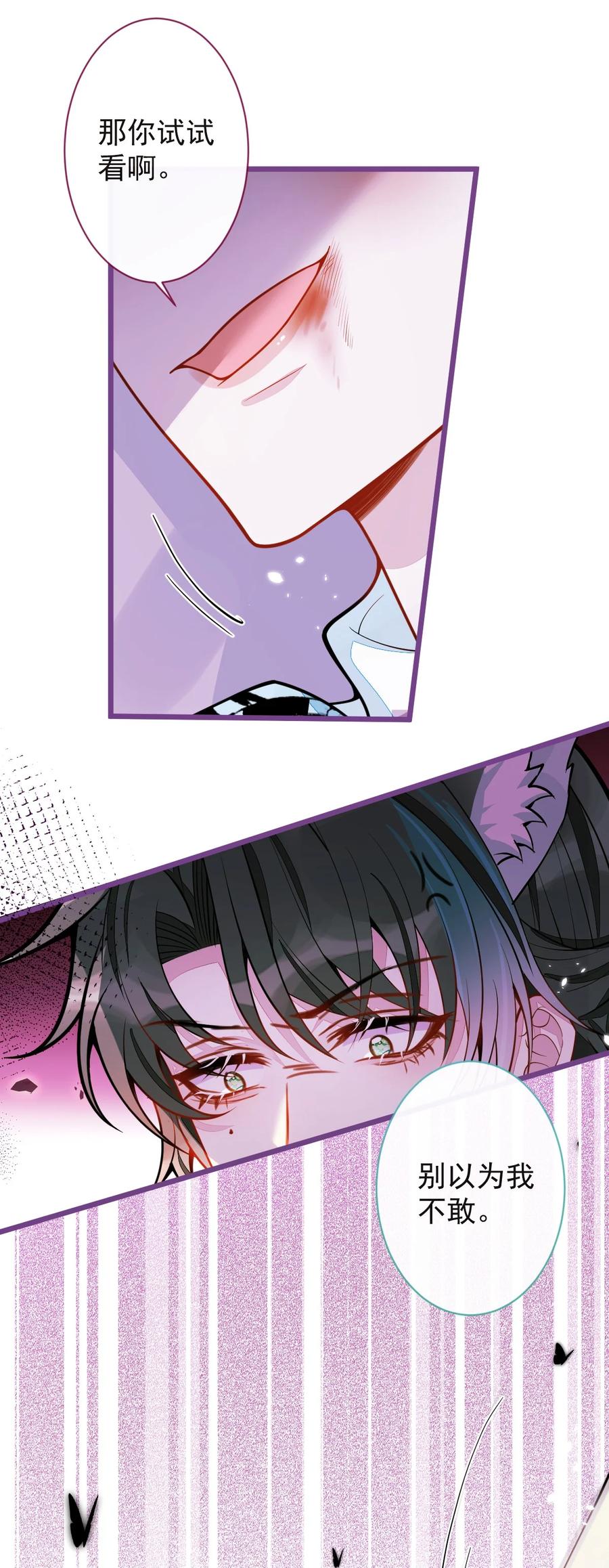 狼的报恩 - 45- 反调教。 - 第10张图