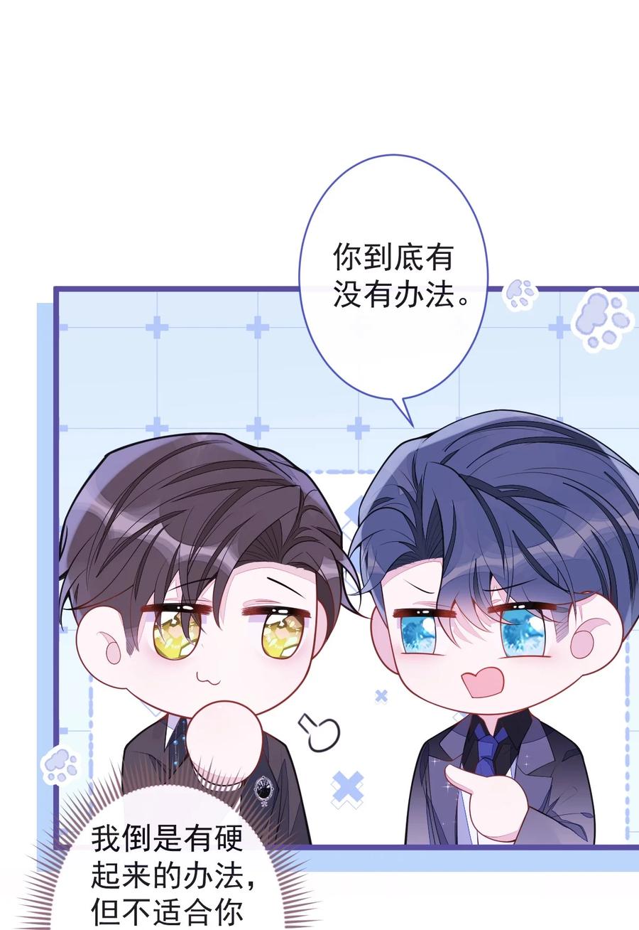 狼的报恩 - 45- 反调教。 - 第28张图