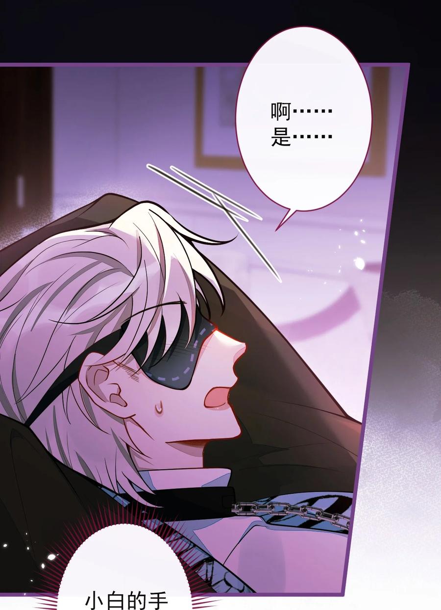 狼的报恩 - 45- 反调教。 - 第4张图