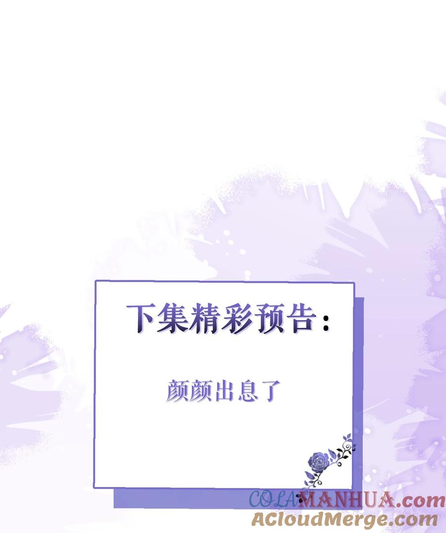 狼的报恩 - 45- 反调教。 - 第39张图