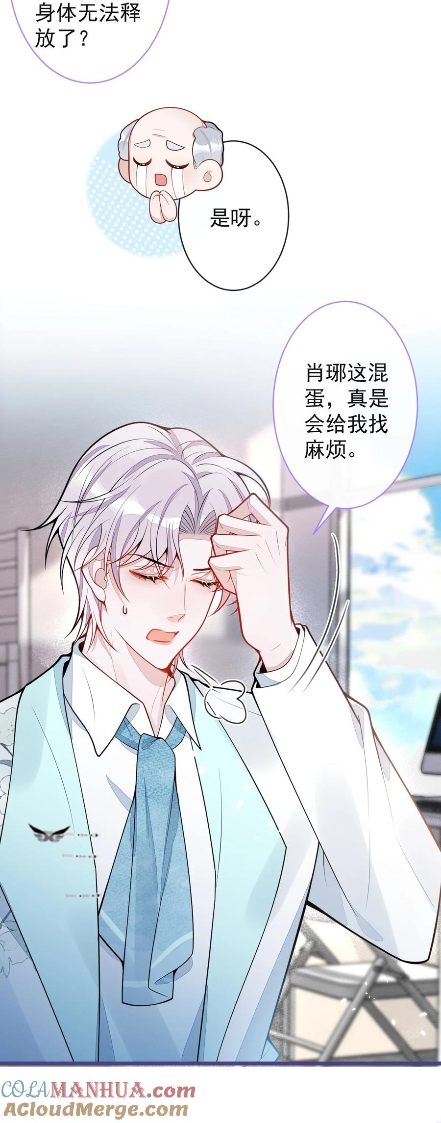 狼的报恩 - 45- 反调教。 - 第18张图