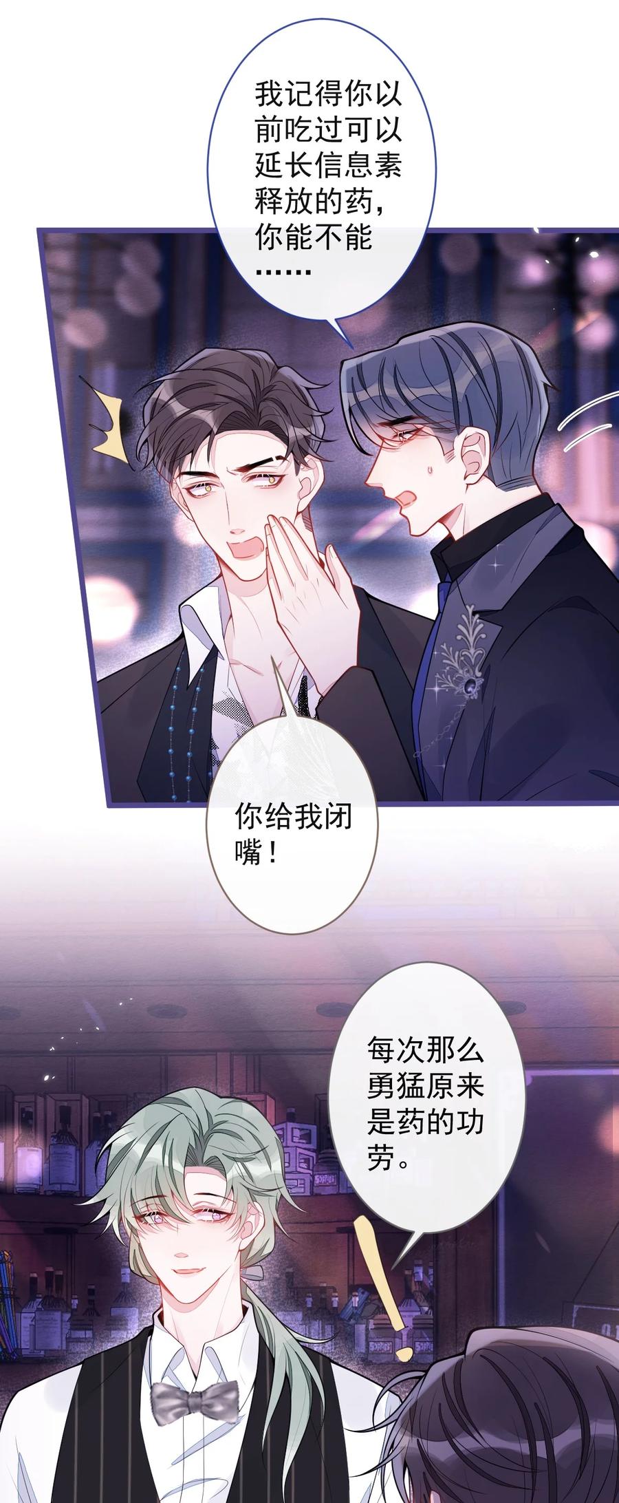 狼的报恩 - 45- 反调教。 - 第25张图