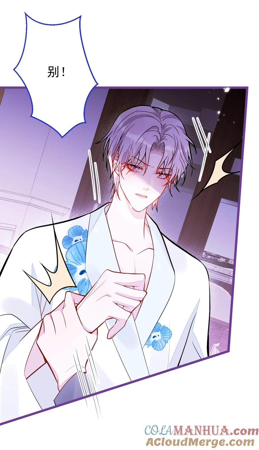 狼的报恩 - 46- 我愿意为你付出一切。 - 第13张图