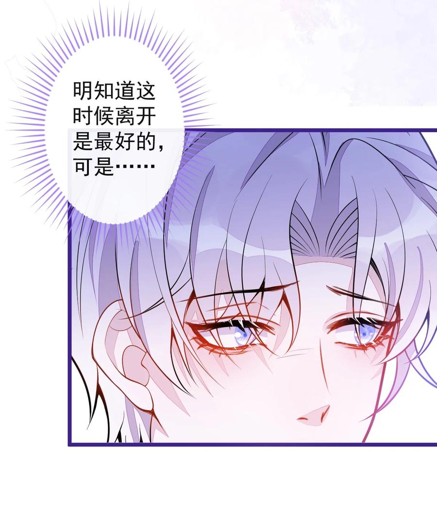 狼的报恩 - 46- 我愿意为你付出一切。 - 第35张图