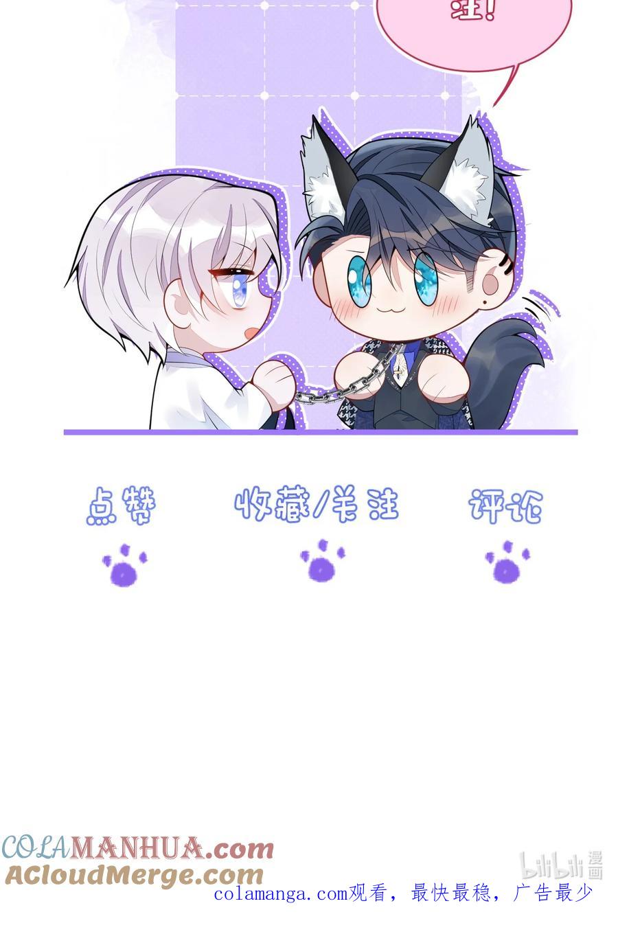 狼的报恩 - 46- 我愿意为你付出一切。 - 第49张图