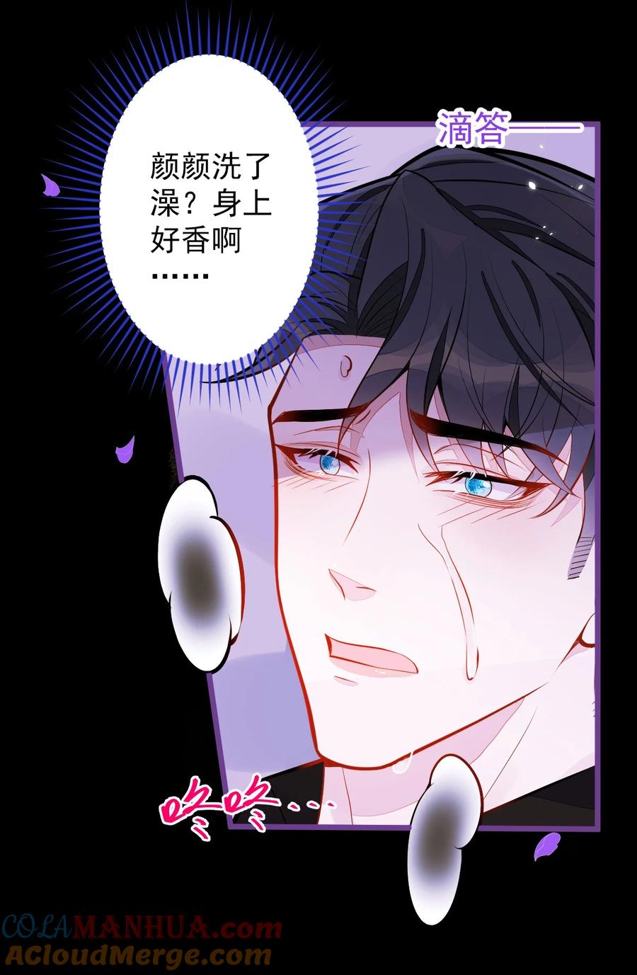 狼的报恩 - 46- 我愿意为你付出一切。 - 第10张图