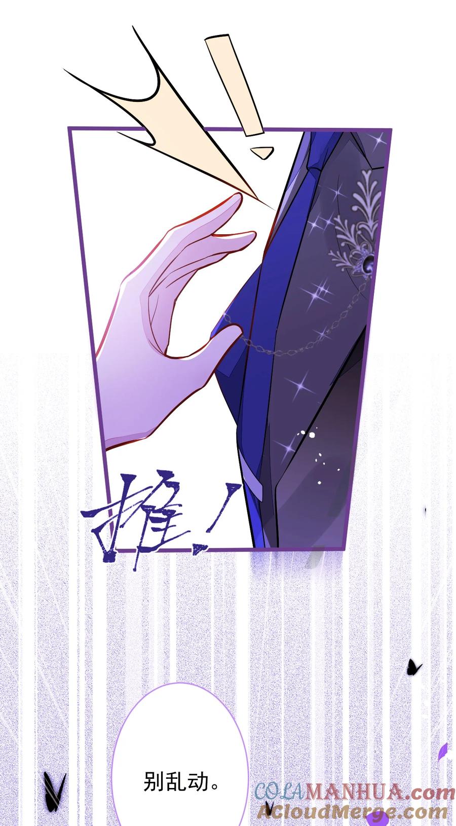 狼的报恩 - 46- 我愿意为你付出一切。 - 第7张图