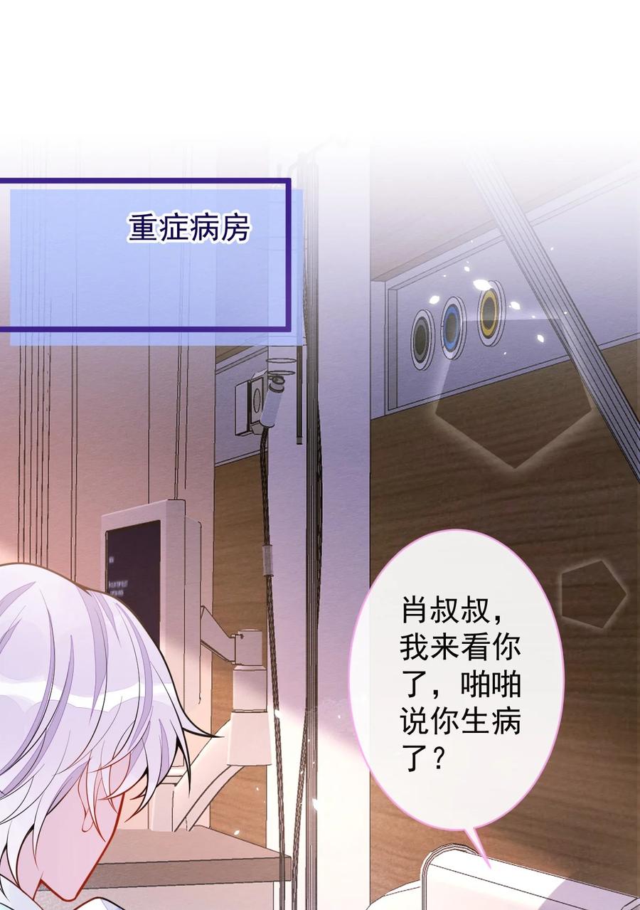 狼的报恩 - 46- 我愿意为你付出一切。 - 第29张图