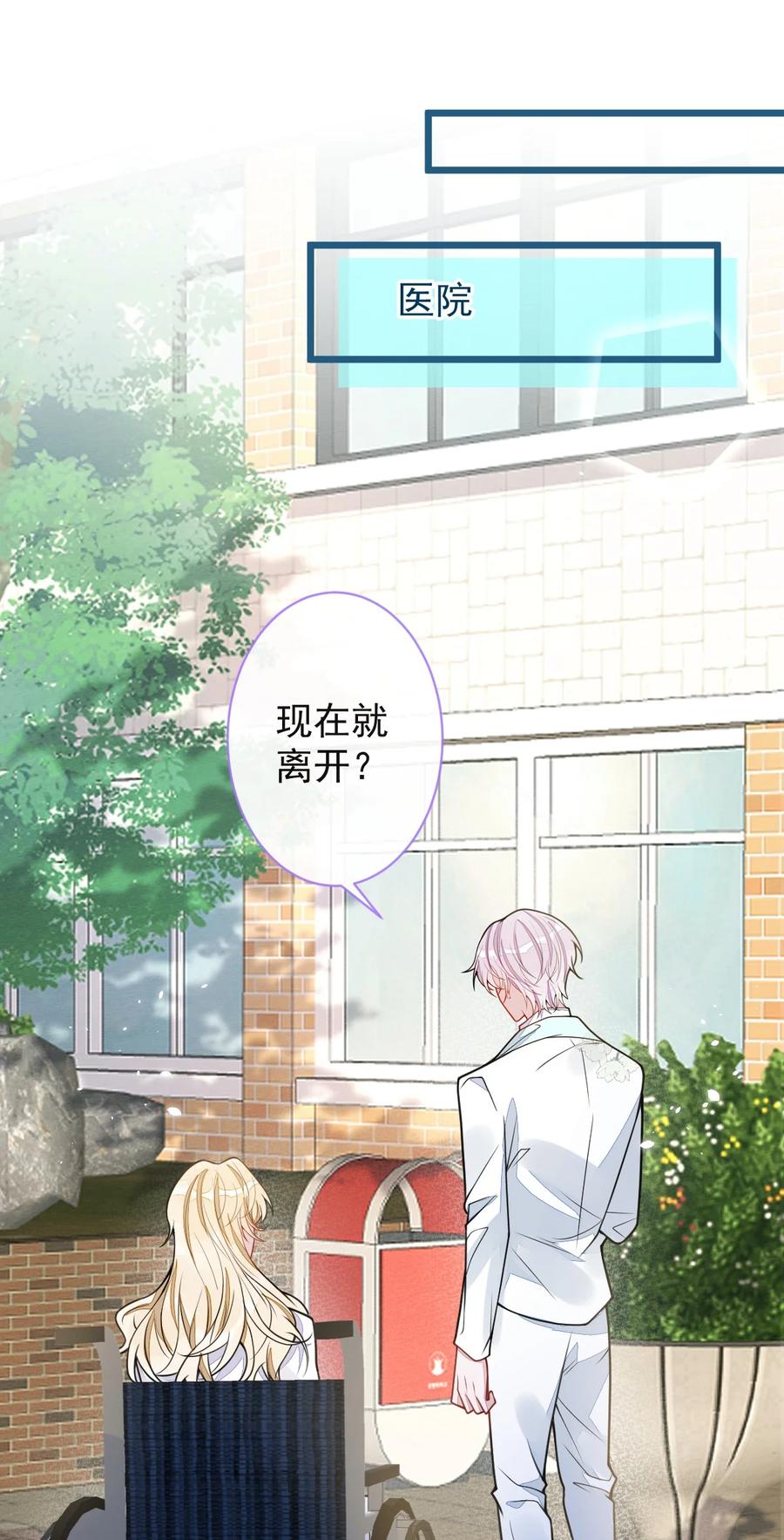 狼的报恩 - 46- 我愿意为你付出一切。 - 第36张图