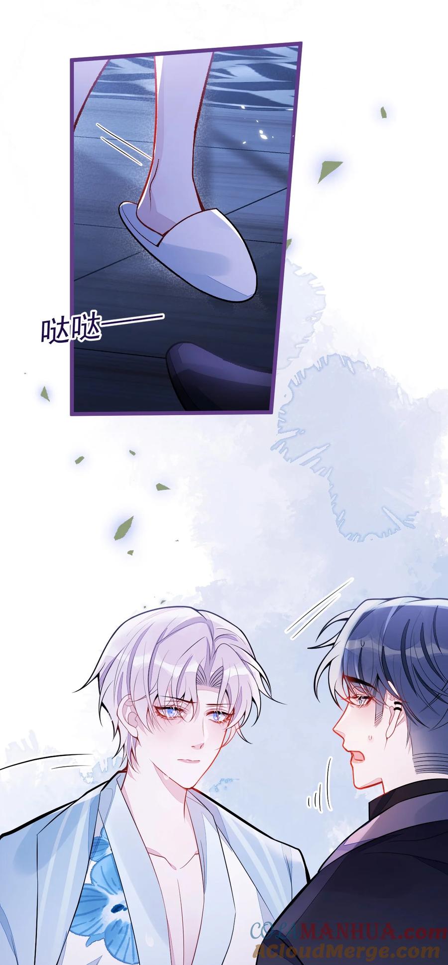 狼的报恩 - 46- 我愿意为你付出一切。 - 第4张图