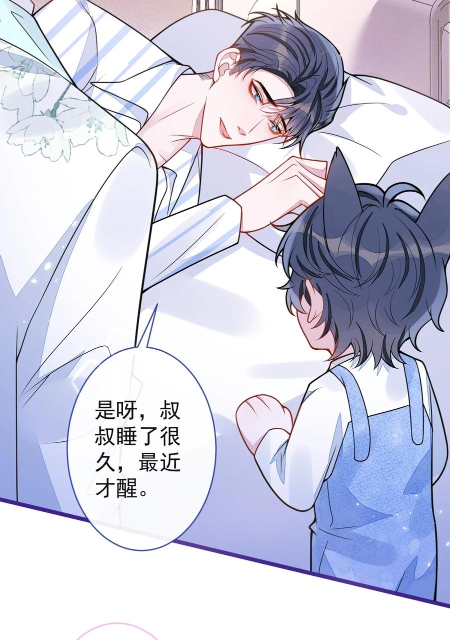 狼的报恩 - 46- 我愿意为你付出一切。 - 第30张图