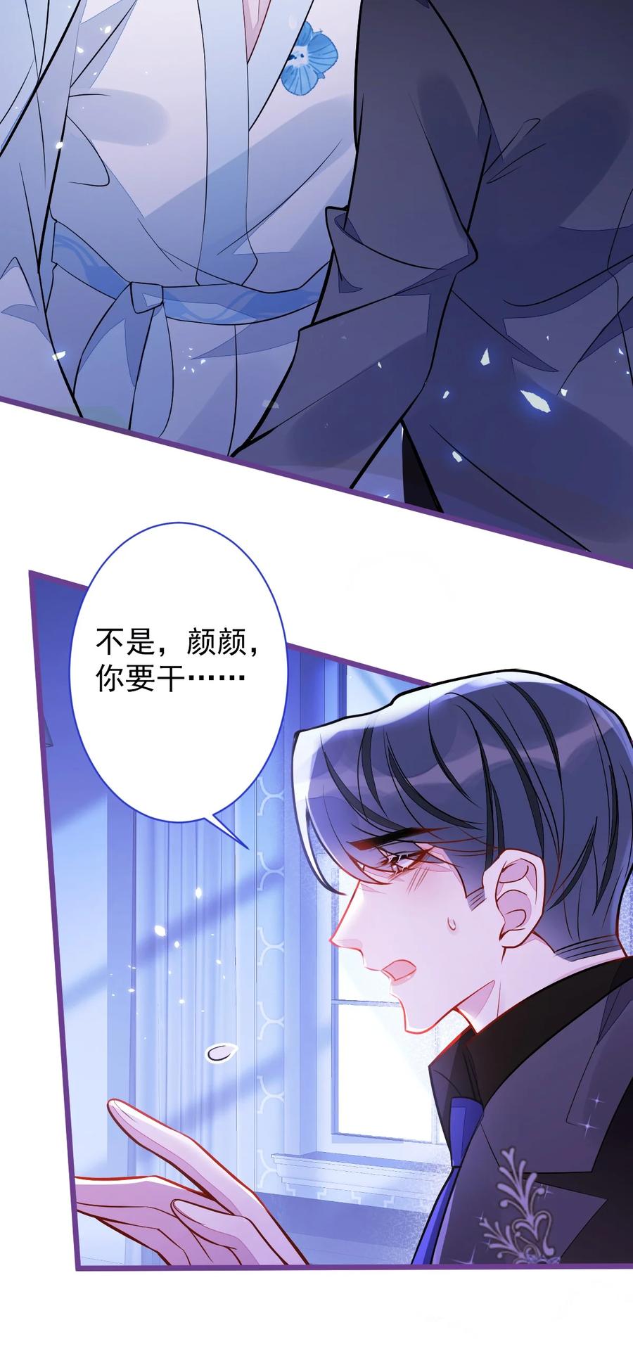 狼的报恩 - 46- 我愿意为你付出一切。 - 第5张图