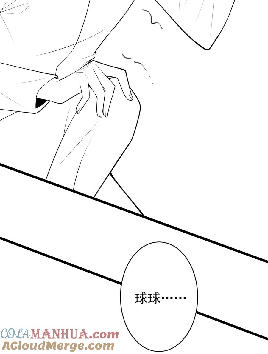 狼的报恩 - 46- 我愿意为你付出一切。 - 第46张图