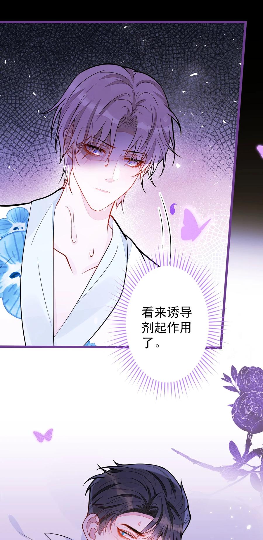 狼的报恩 - 46- 我愿意为你付出一切。 - 第11张图