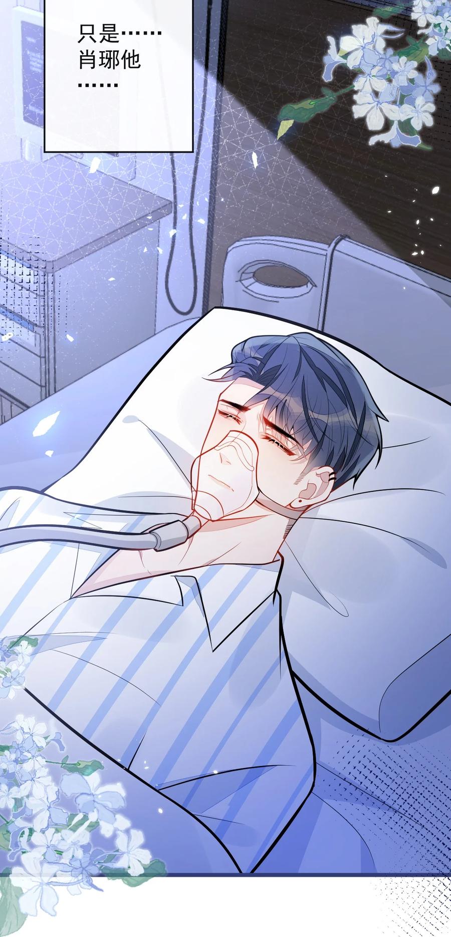 狼的报恩 - 46- 我愿意为你付出一切。 - 第26张图