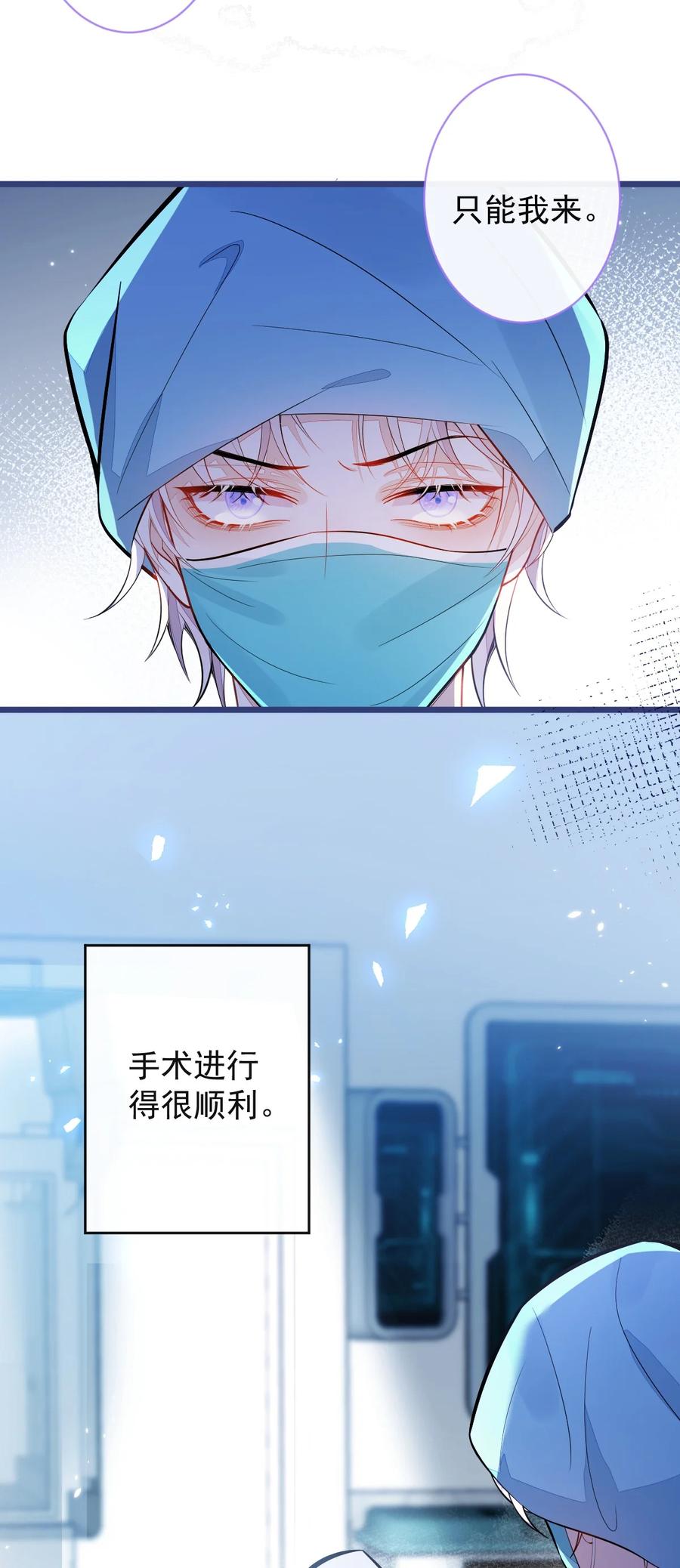 狼的报恩 - 46- 我愿意为你付出一切。 - 第23张图