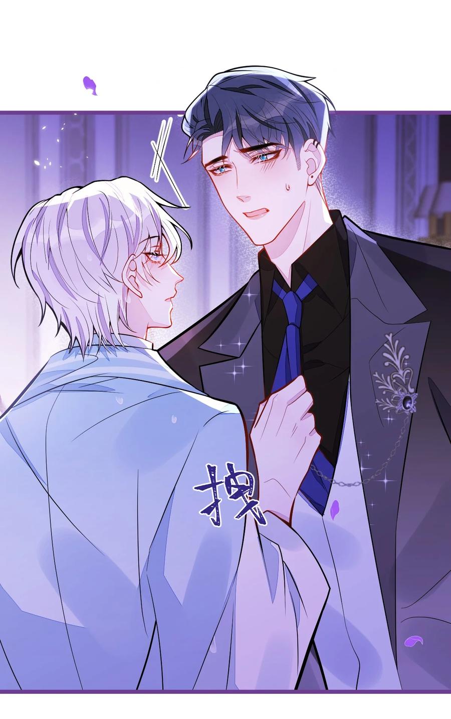 狼的报恩 - 46- 我愿意为你付出一切。 - 第6张图