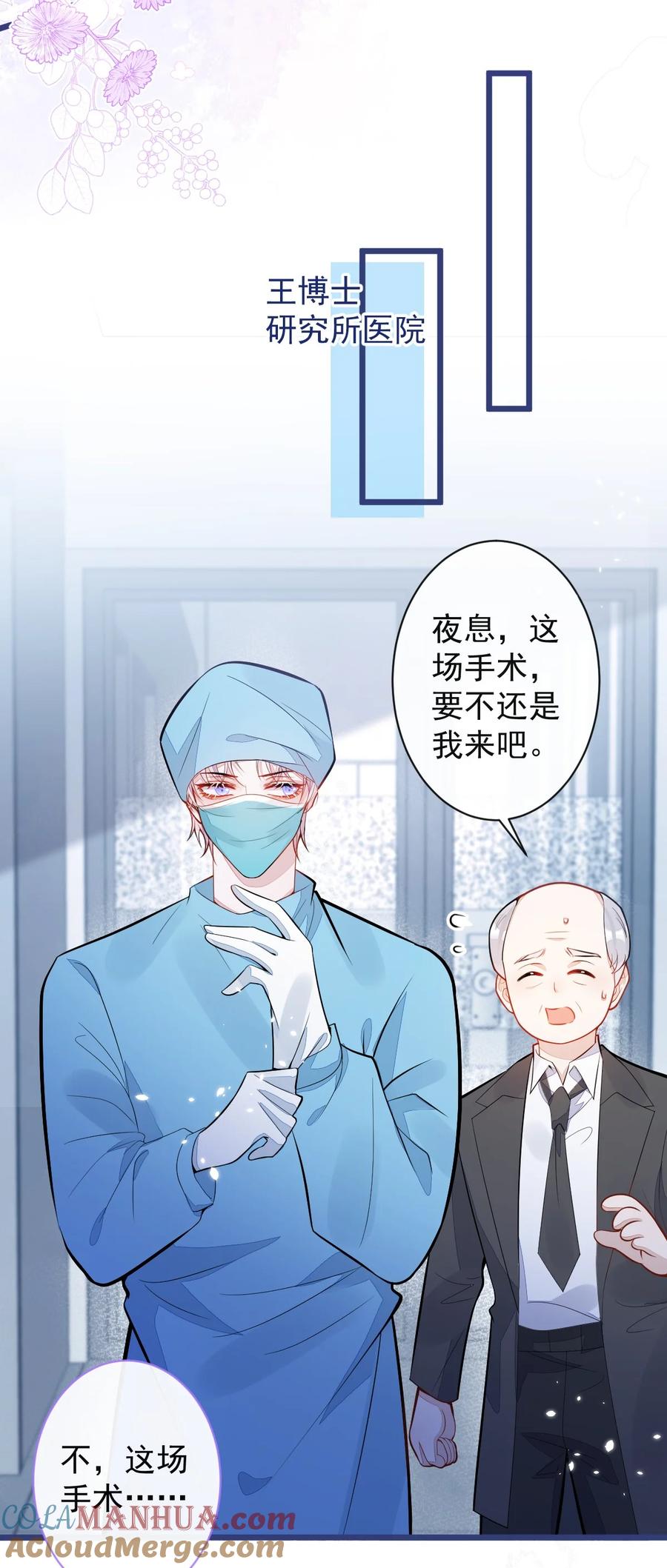 狼的报恩 - 46- 我愿意为你付出一切。 - 第22张图