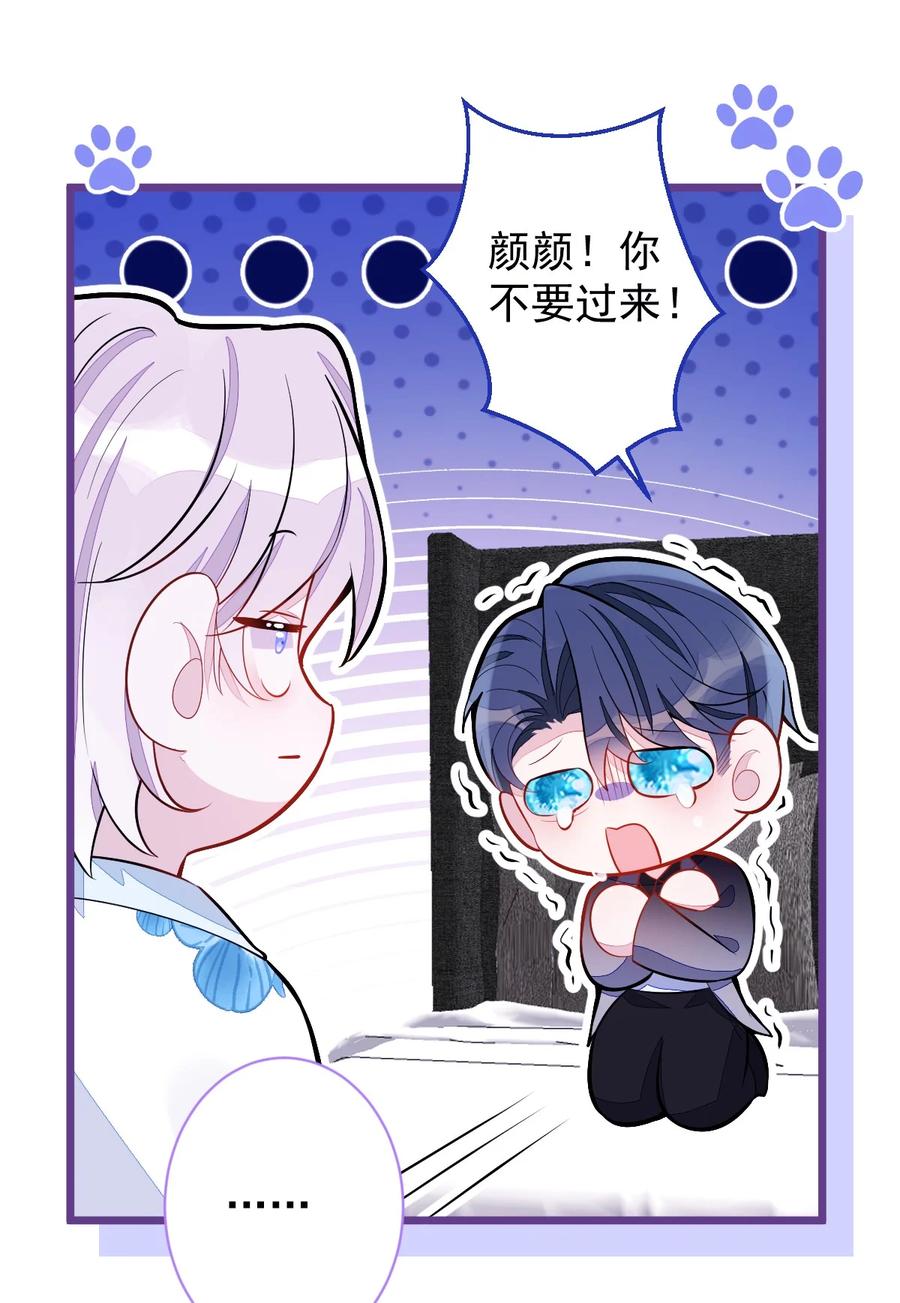 狼的报恩 - 46- 我愿意为你付出一切。 - 第14张图