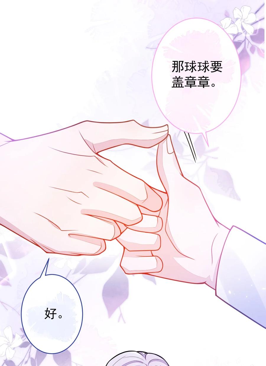 狼的报恩 - 46- 我愿意为你付出一切。 - 第33张图