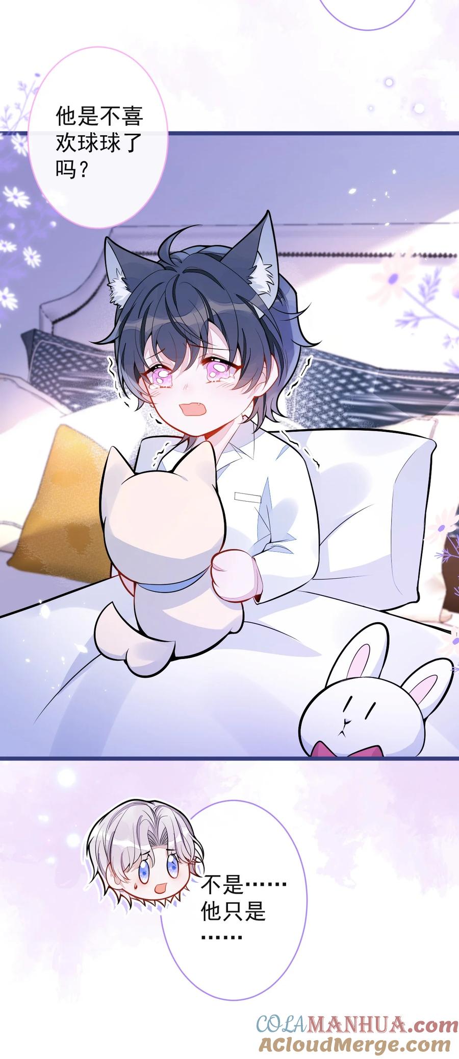 狼的报恩 - 46- 我愿意为你付出一切。 - 第28张图