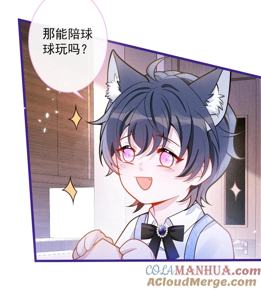 狼的报恩 - 46- 我愿意为你付出一切。 - 第31张图